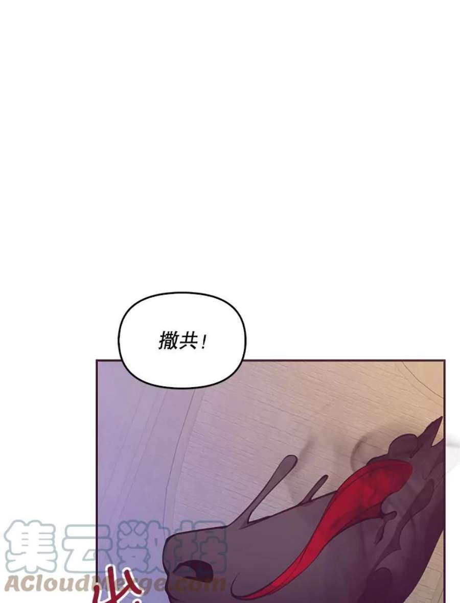 恶棍的宝贝妹妹63.寻找圣物（1）