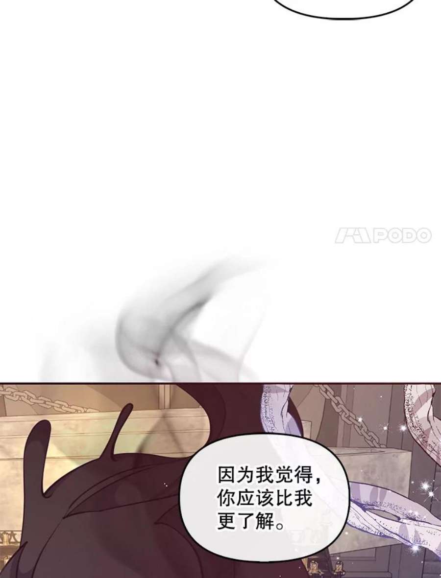 恶棍的宝贝妹妹63.寻找圣物（1）