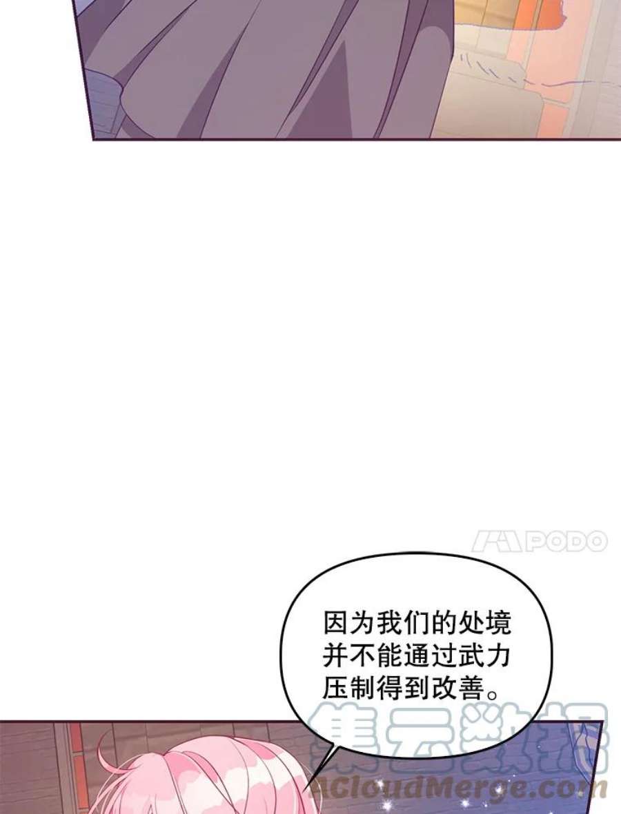 恶棍的宝贝妹妹63.寻找圣物（1）