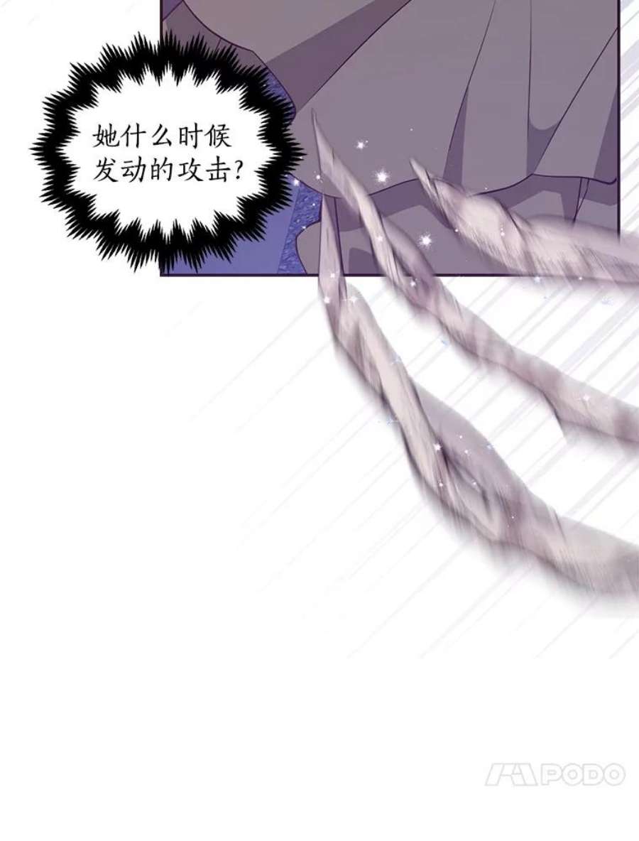 恶棍的宝贝妹妹63.寻找圣物（1）