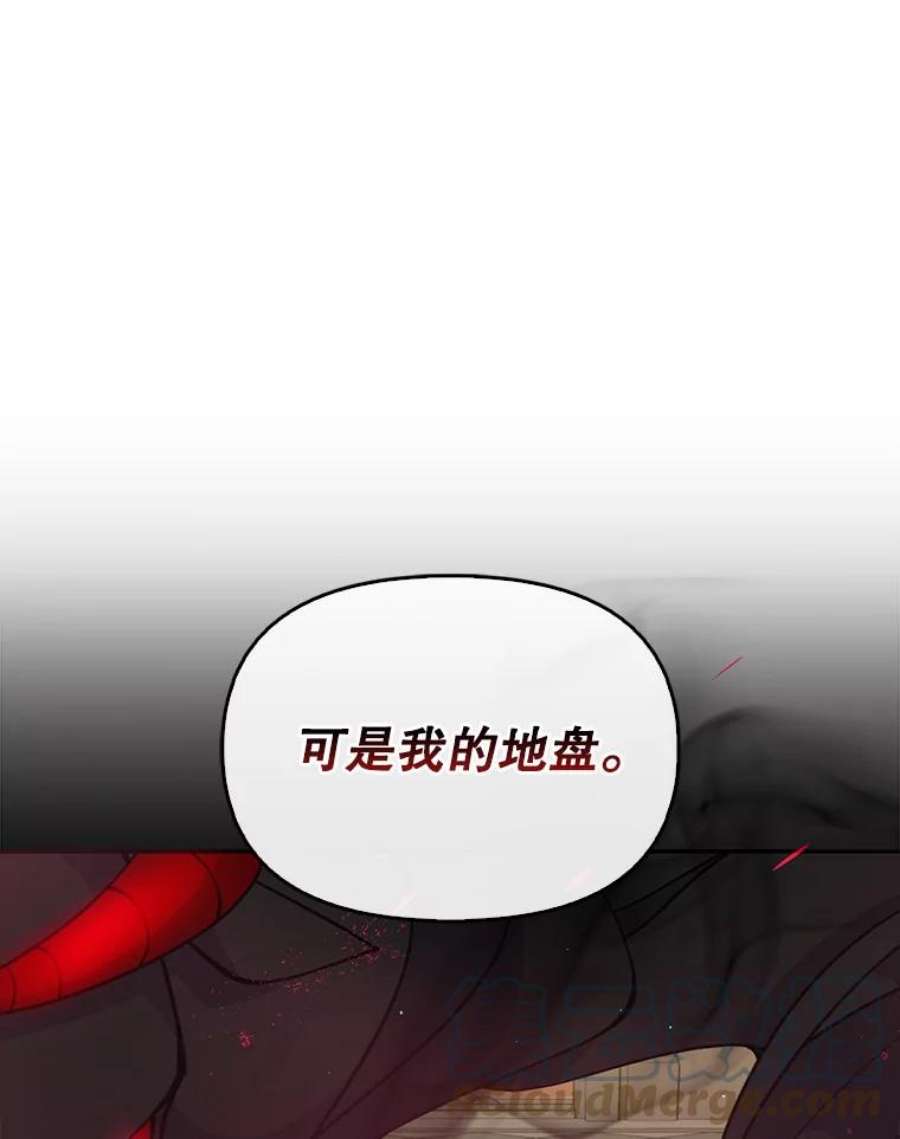 恶棍的宝贝妹妹63.寻找圣物（1）