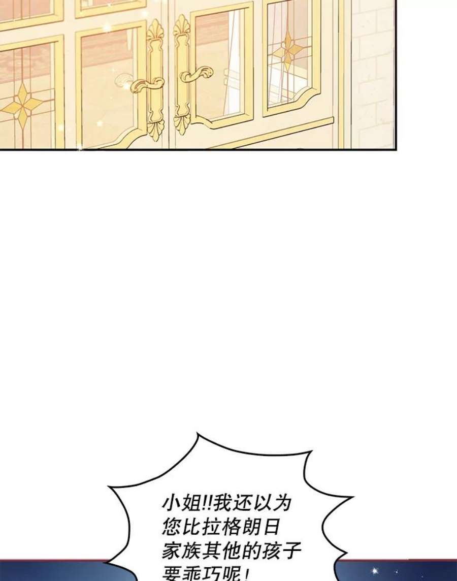 恶棍的宝贝妹妹64.寻找圣物（2）
