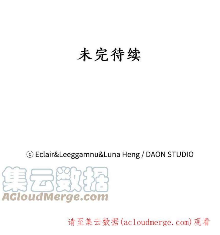 恶棍的宝贝妹妹64.寻找圣物（2）