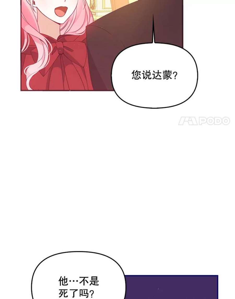 恶棍的宝贝妹妹64.寻找圣物（2）