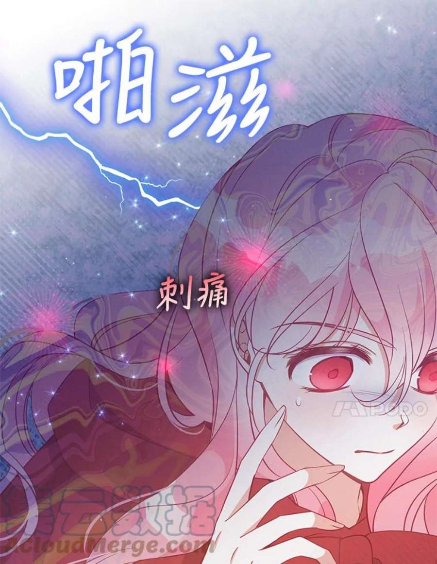 恶棍的宝贝妹妹64.寻找圣物（2）