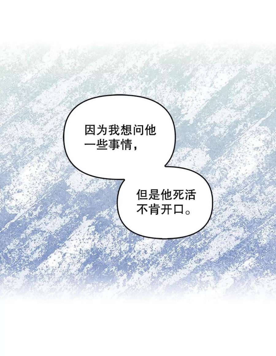 恶棍的宝贝妹妹64.寻找圣物（2）
