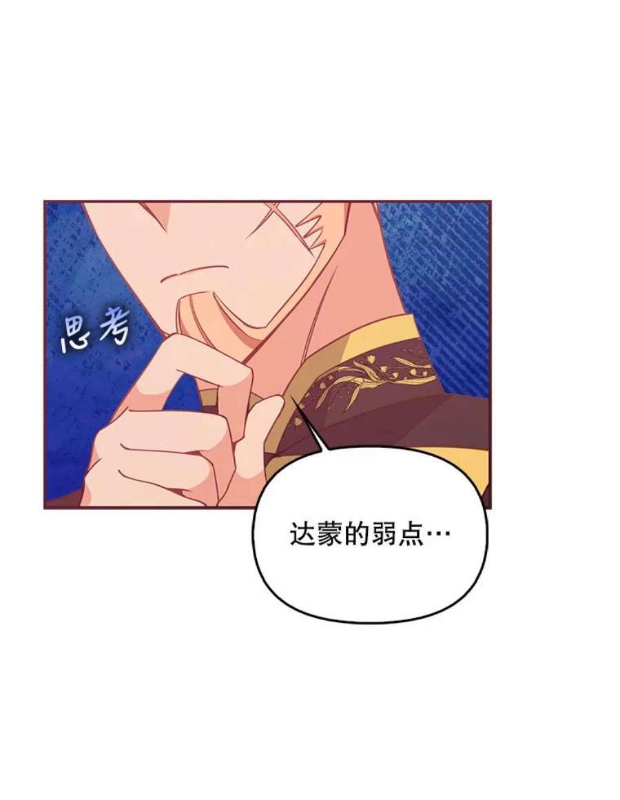 恶棍的宝贝妹妹64.寻找圣物（2）