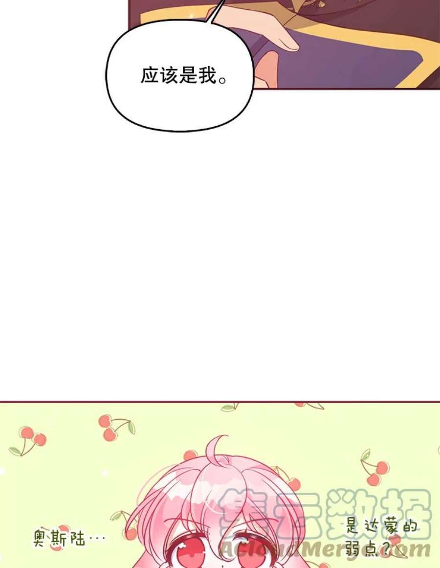 恶棍的宝贝妹妹64.寻找圣物（2）