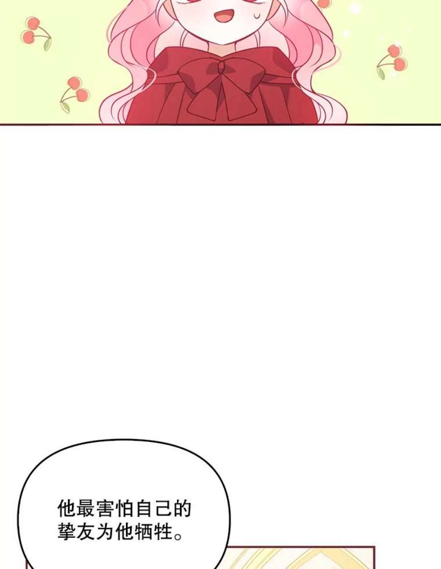 恶棍的宝贝妹妹64.寻找圣物（2）