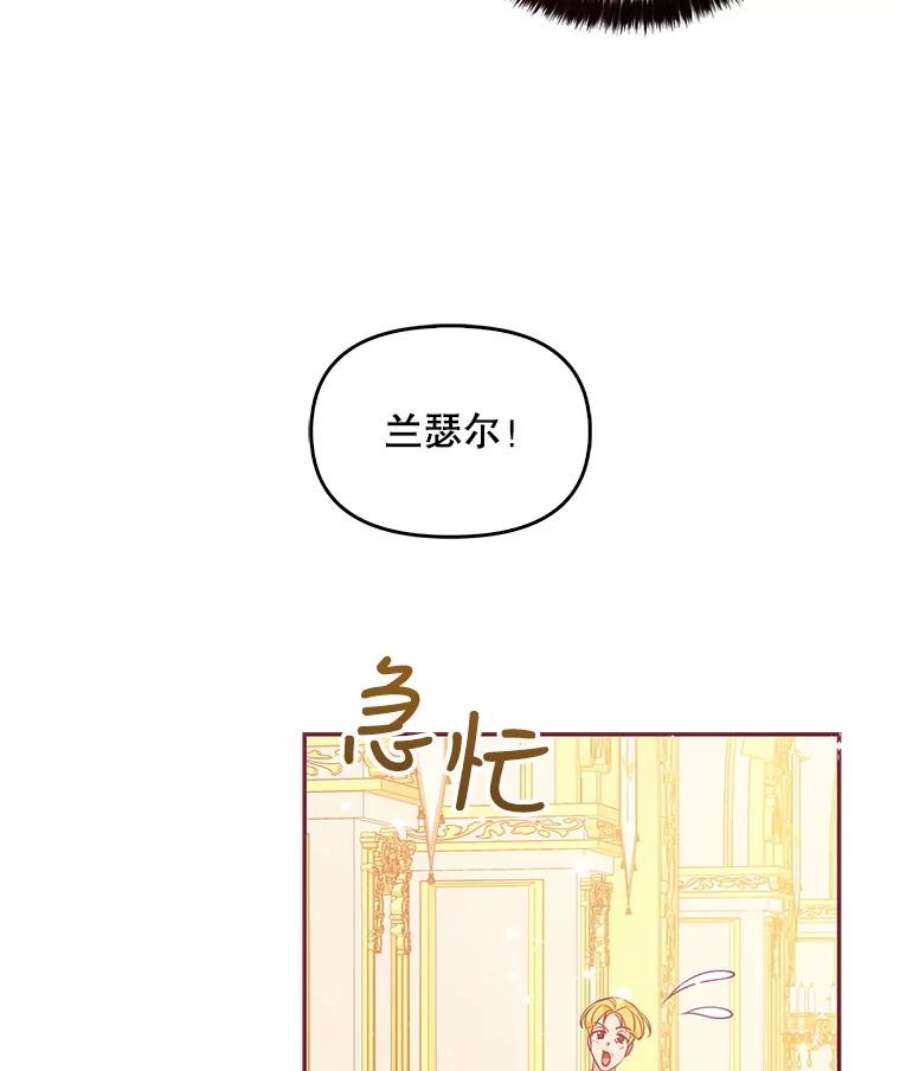 恶棍的宝贝妹妹64.寻找圣物（2）