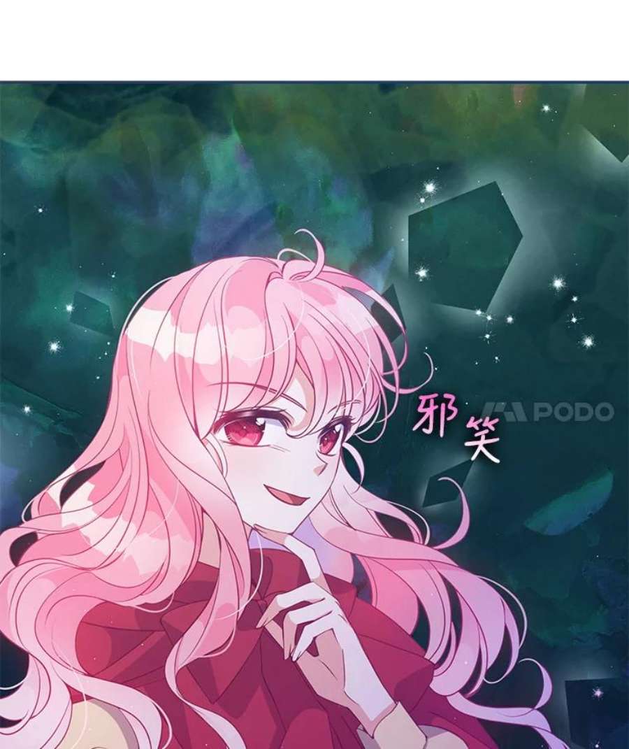 恶棍的宝贝妹妹64.寻找圣物（2）