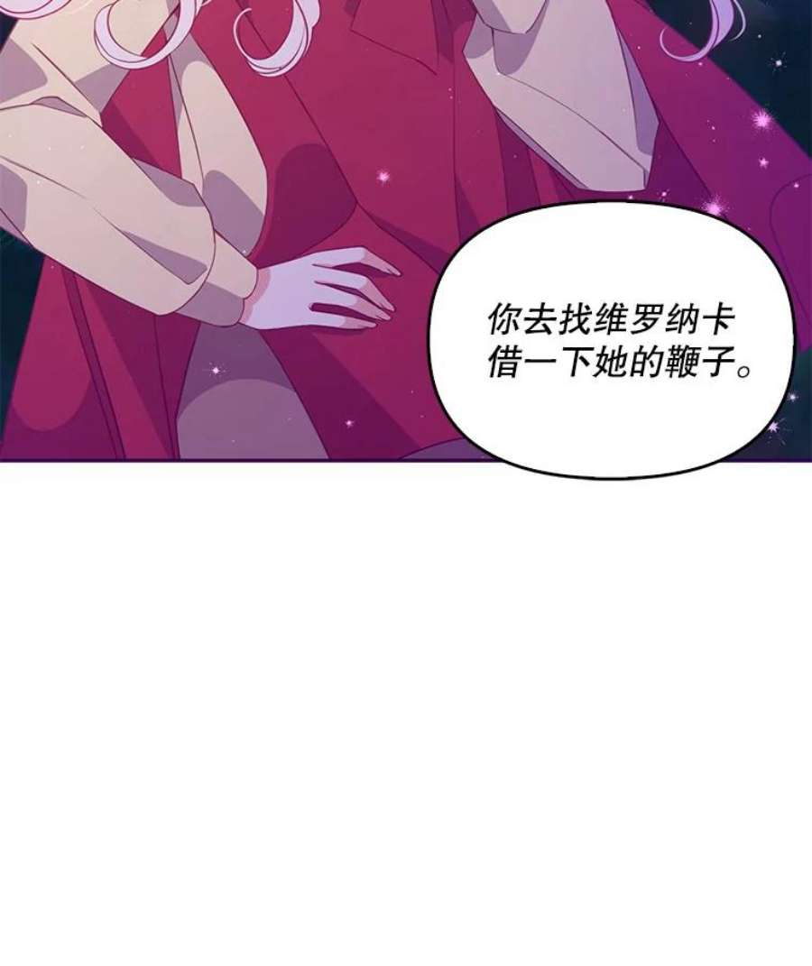 恶棍的宝贝妹妹64.寻找圣物（2）