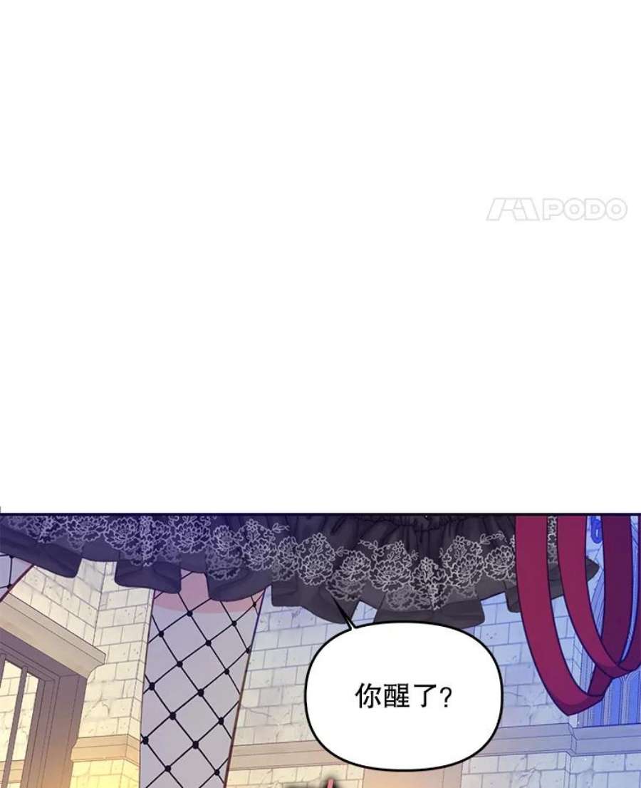 恶棍的宝贝妹妹64.寻找圣物（2）