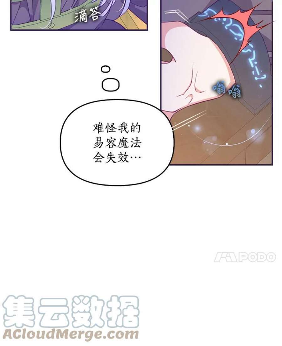 恶棍的宝贝妹妹64.寻找圣物（2）
