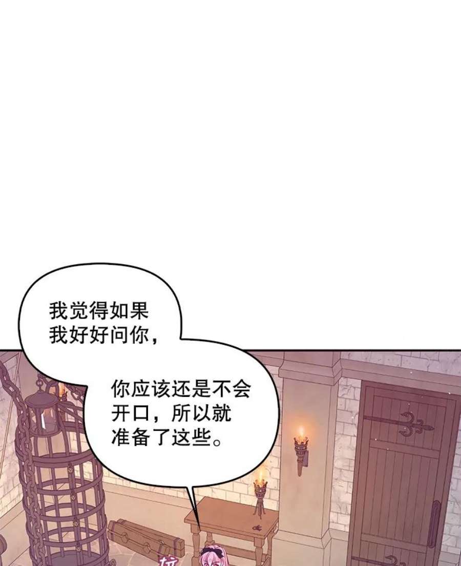恶棍的宝贝妹妹64.寻找圣物（2）
