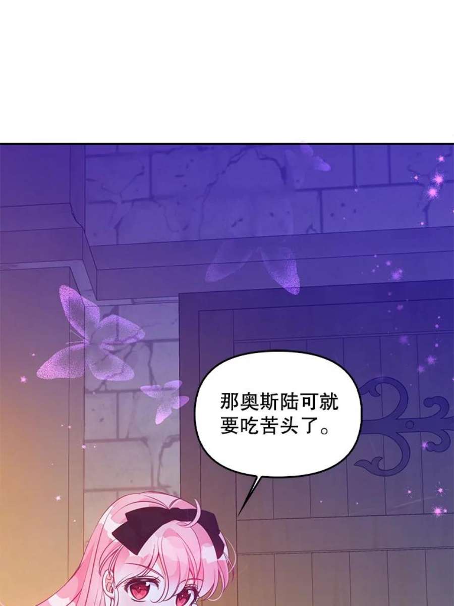 恶棍的宝贝妹妹64.寻找圣物（2）