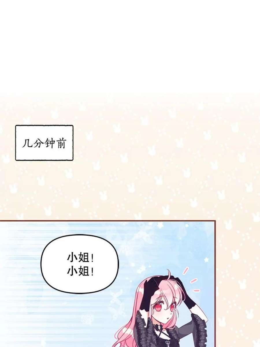 恶棍的宝贝妹妹64.寻找圣物（2）