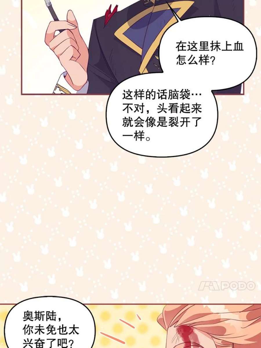 恶棍的宝贝妹妹64.寻找圣物（2）