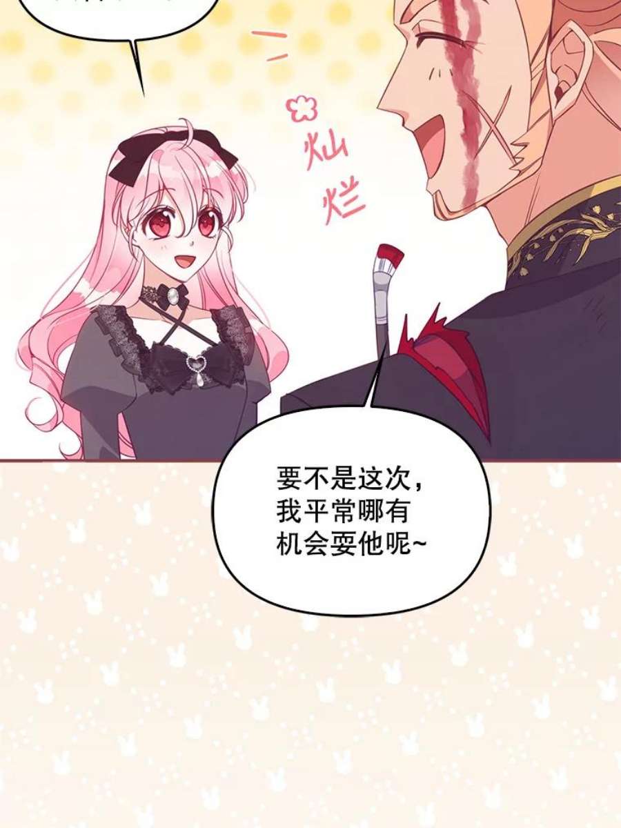 恶棍的宝贝妹妹64.寻找圣物（2）