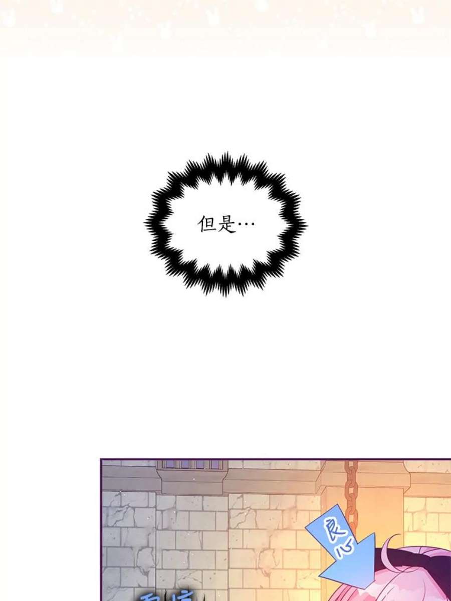 恶棍的宝贝妹妹64.寻找圣物（2）