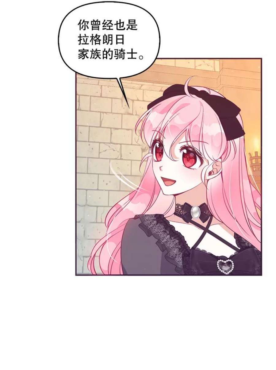 恶棍的宝贝妹妹64.寻找圣物（2）