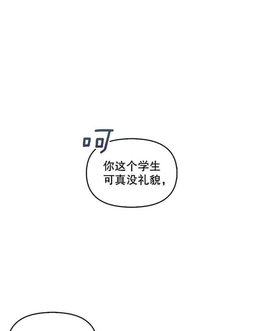 恶棍的宝贝妹妹64.寻找圣物（2）