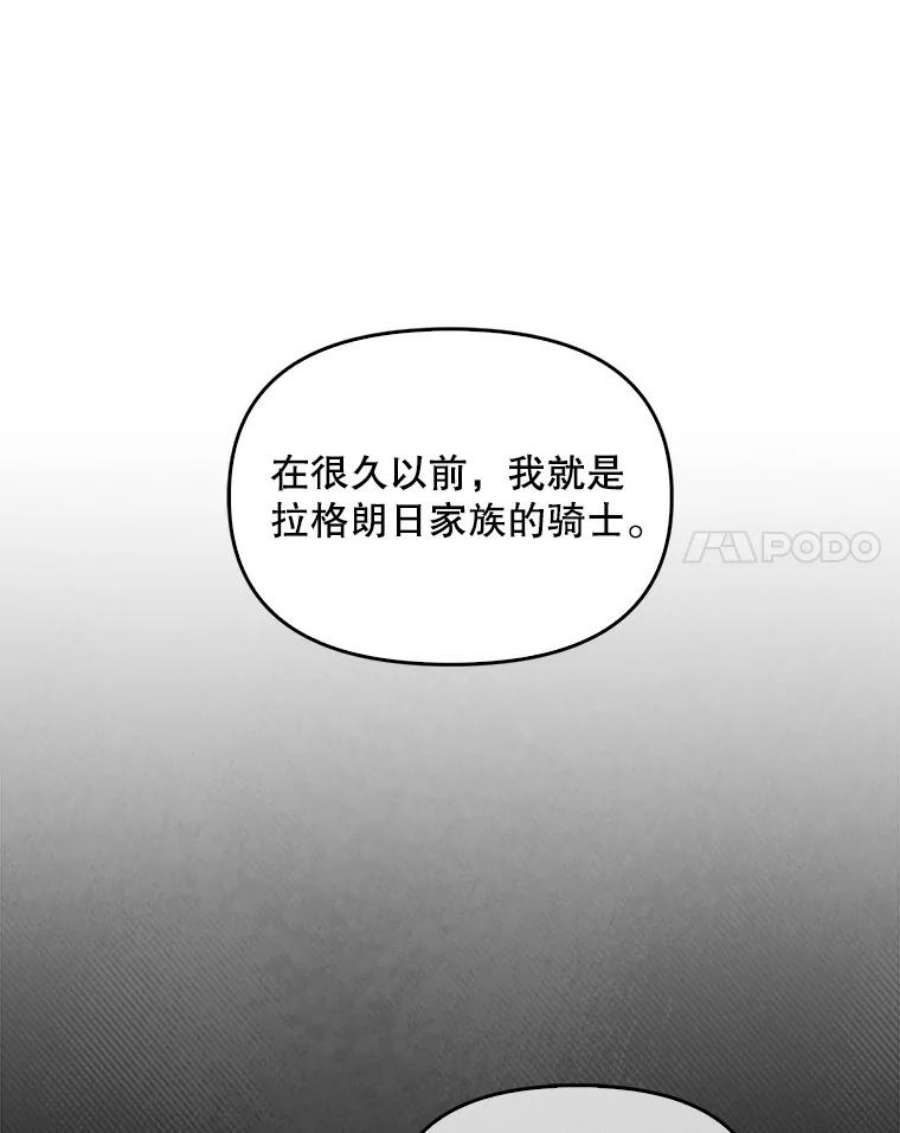 恶棍的宝贝妹妹64.寻找圣物（2）
