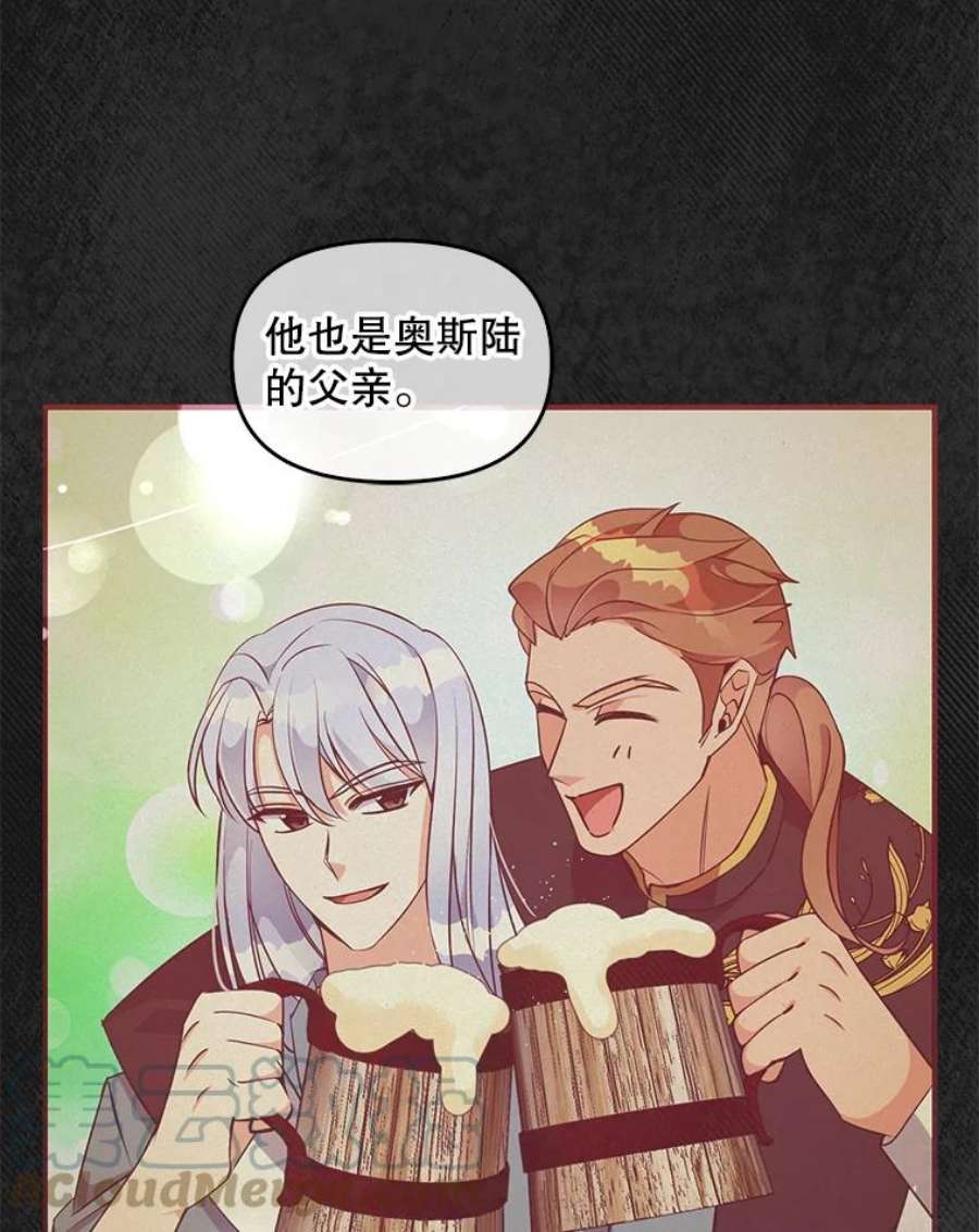 恶棍的宝贝妹妹64.寻找圣物（2）