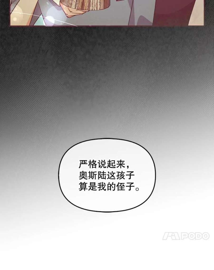 恶棍的宝贝妹妹64.寻找圣物（2）