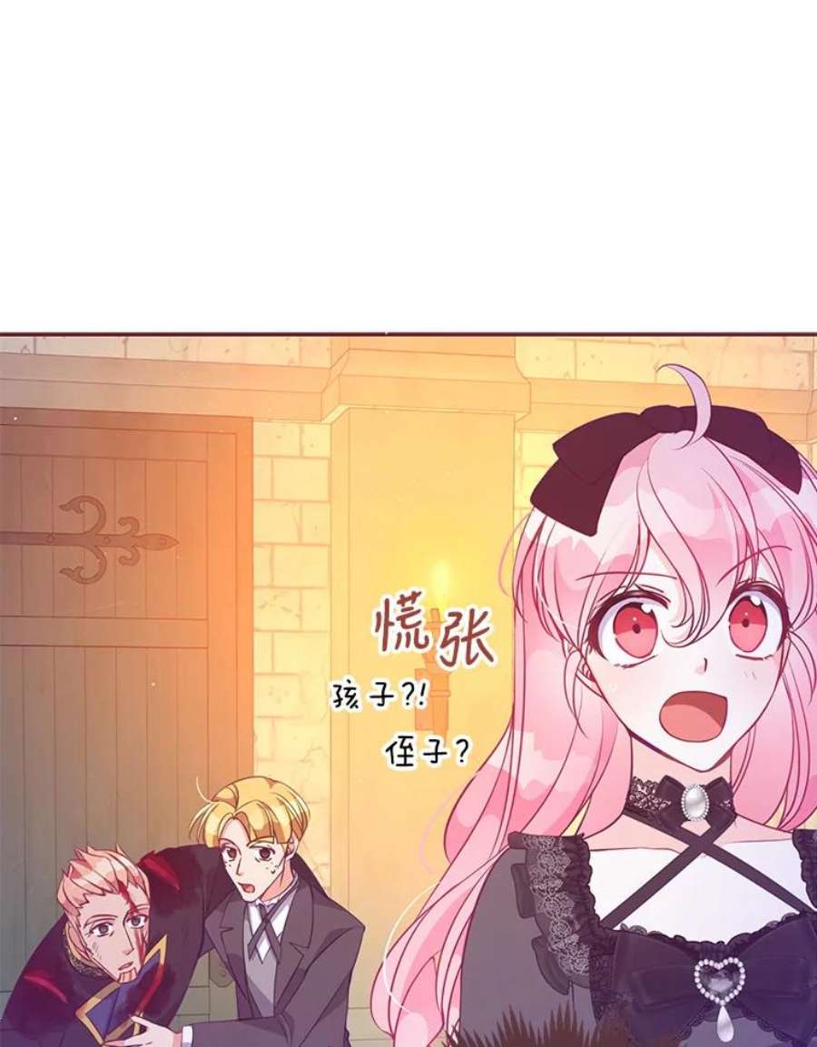 恶棍的宝贝妹妹64.寻找圣物（2）
