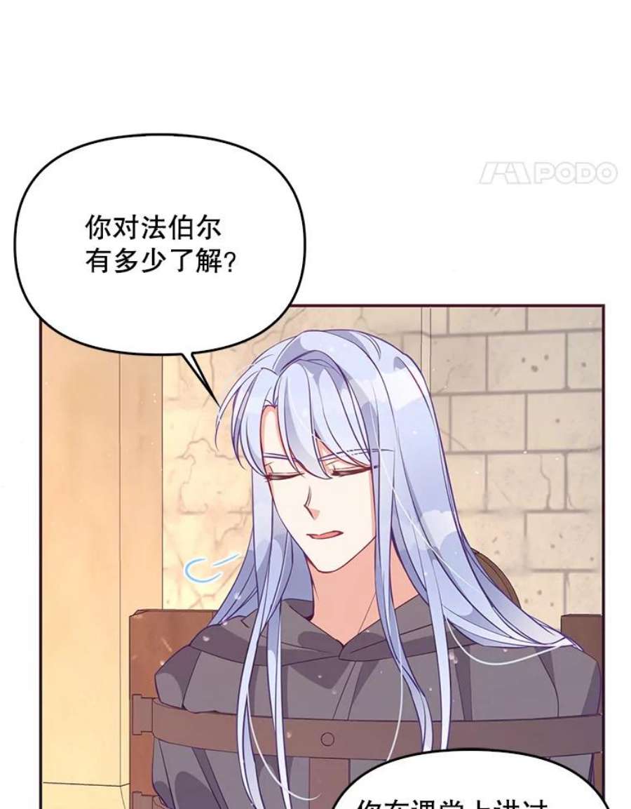 恶棍的宝贝妹妹64.寻找圣物（2）
