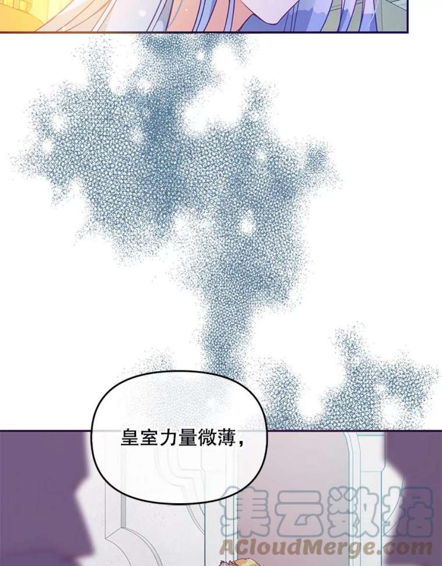 恶棍的宝贝妹妹64.寻找圣物（2）