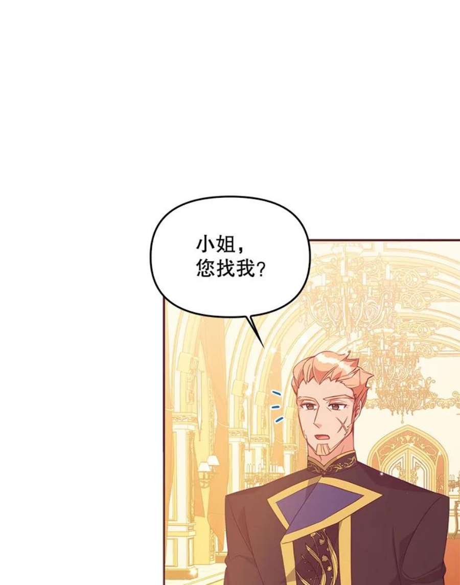 恶棍的宝贝妹妹64.寻找圣物（2）