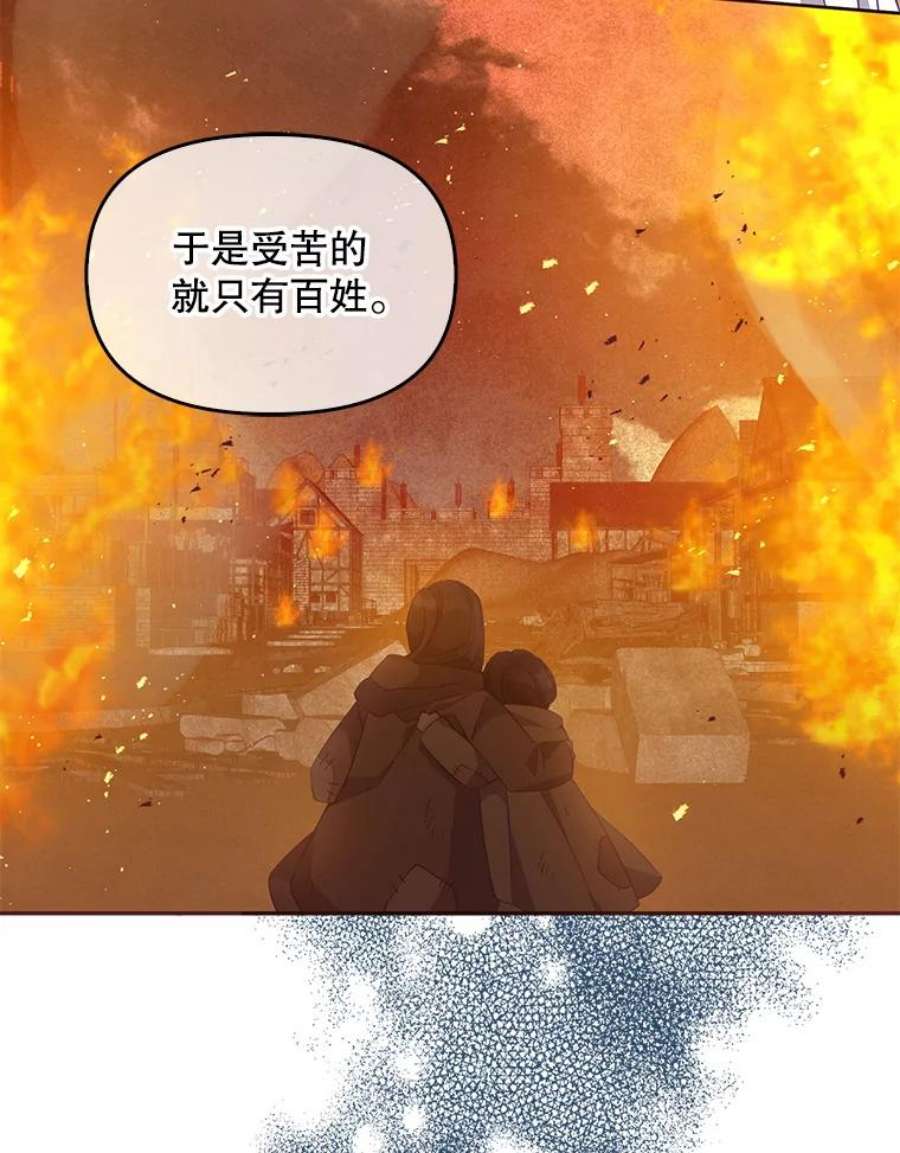 恶棍的宝贝妹妹64.寻找圣物（2）