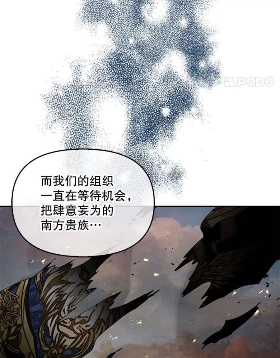恶棍的宝贝妹妹64.寻找圣物（2）