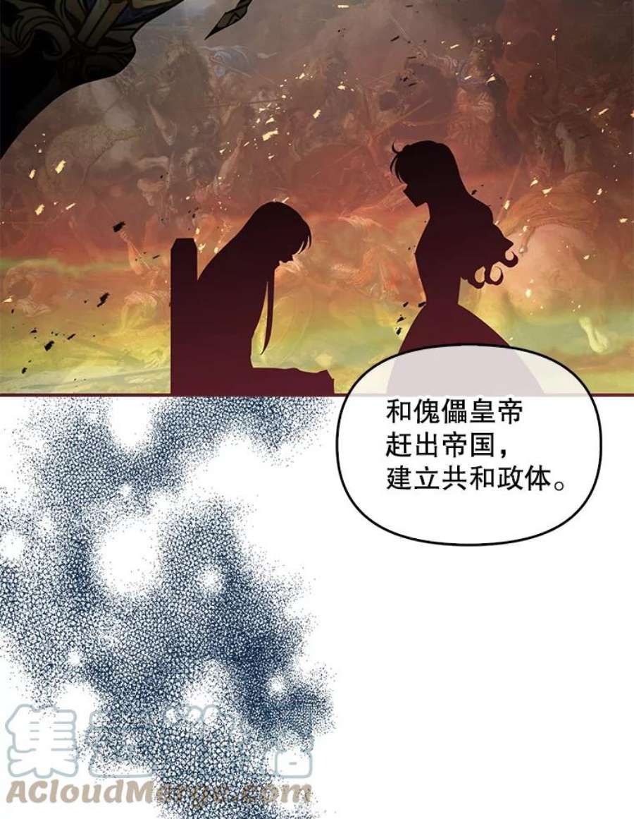 恶棍的宝贝妹妹64.寻找圣物（2）