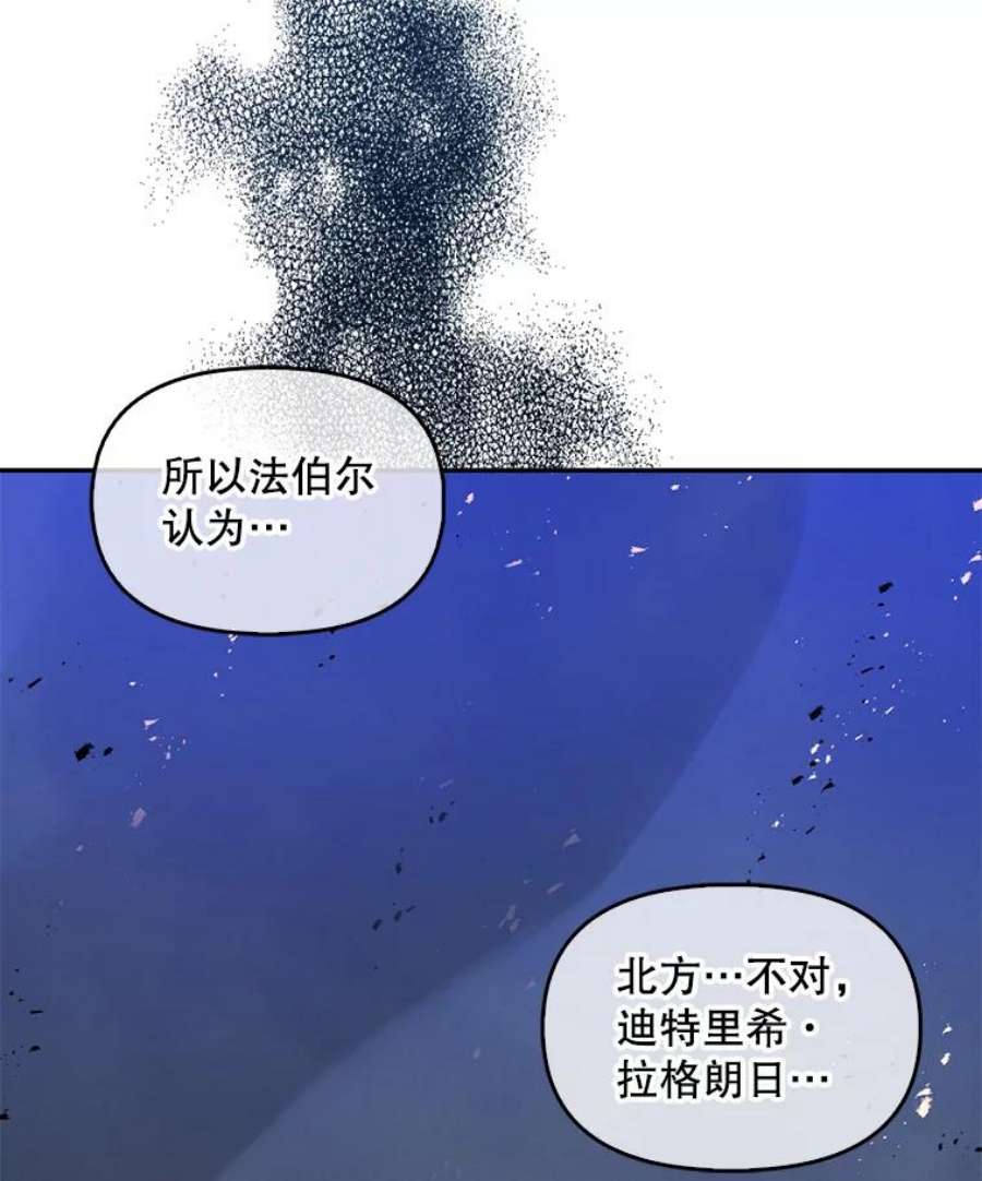恶棍的宝贝妹妹64.寻找圣物（2）