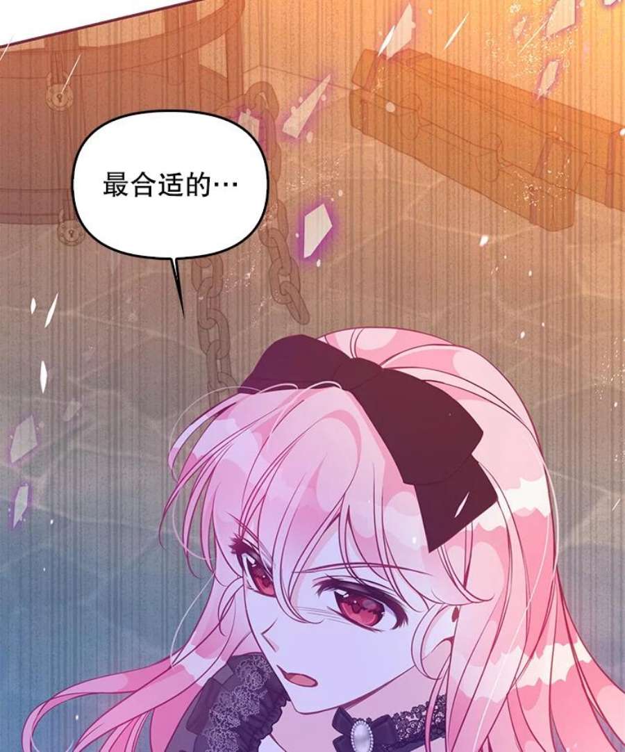 恶棍的宝贝妹妹64.寻找圣物（2）