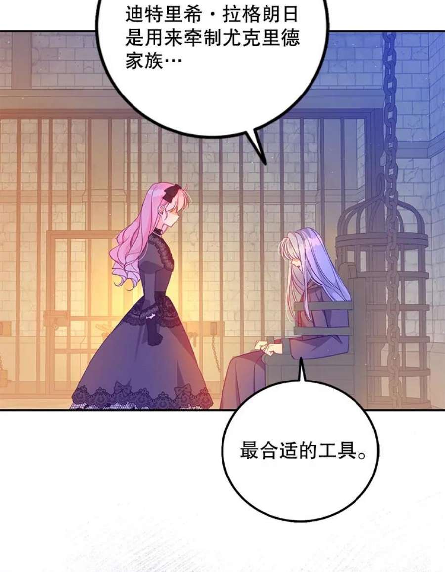 恶棍的宝贝妹妹65.生母找上门