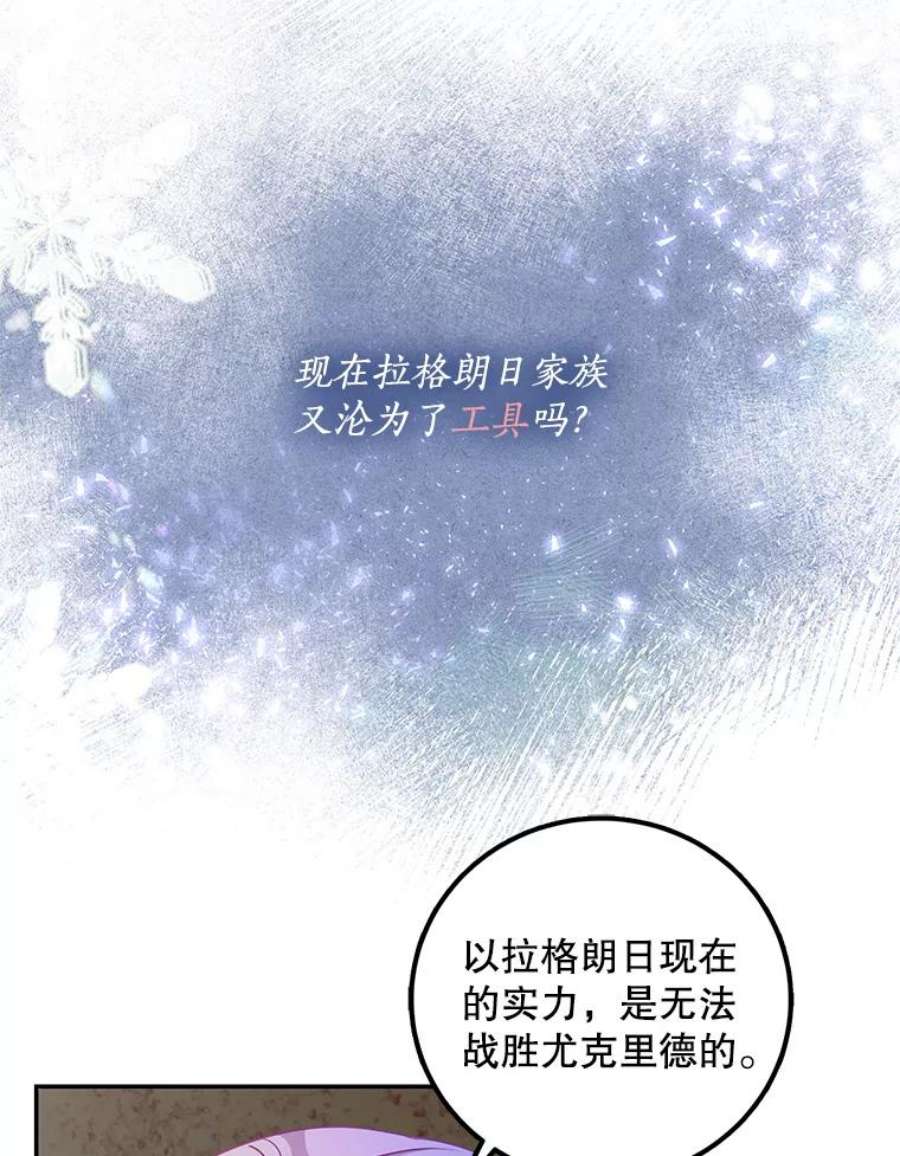 恶棍的宝贝妹妹65.生母找上门