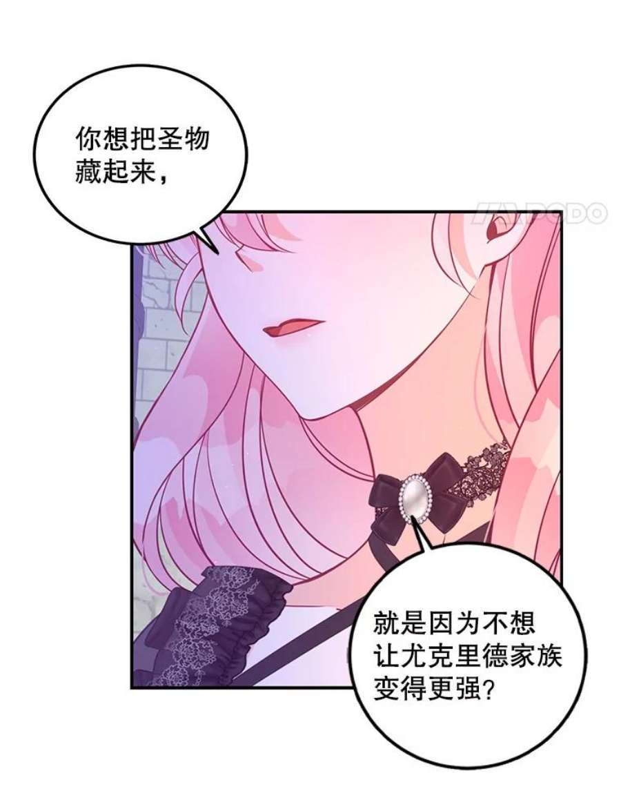 恶棍的宝贝妹妹65.生母找上门