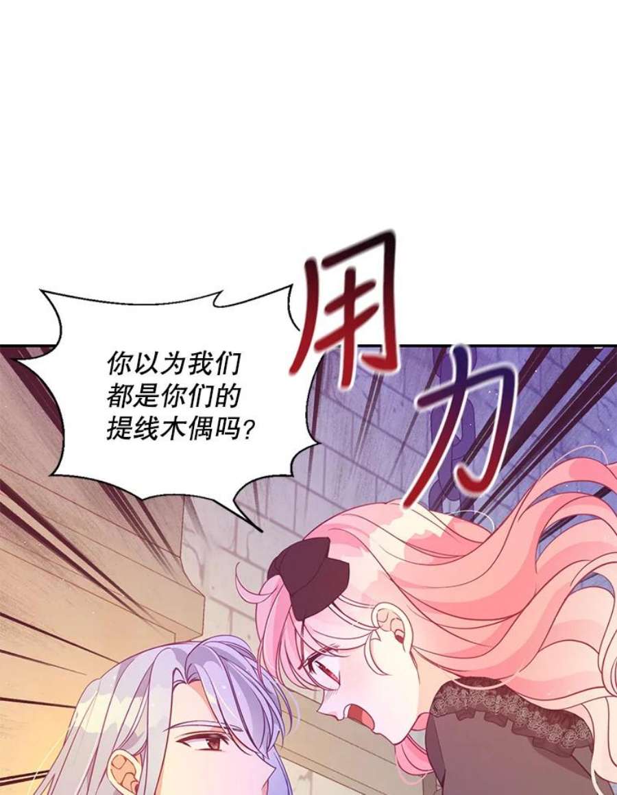 恶棍的宝贝妹妹65.生母找上门
