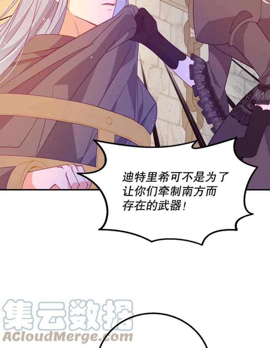 恶棍的宝贝妹妹65.生母找上门