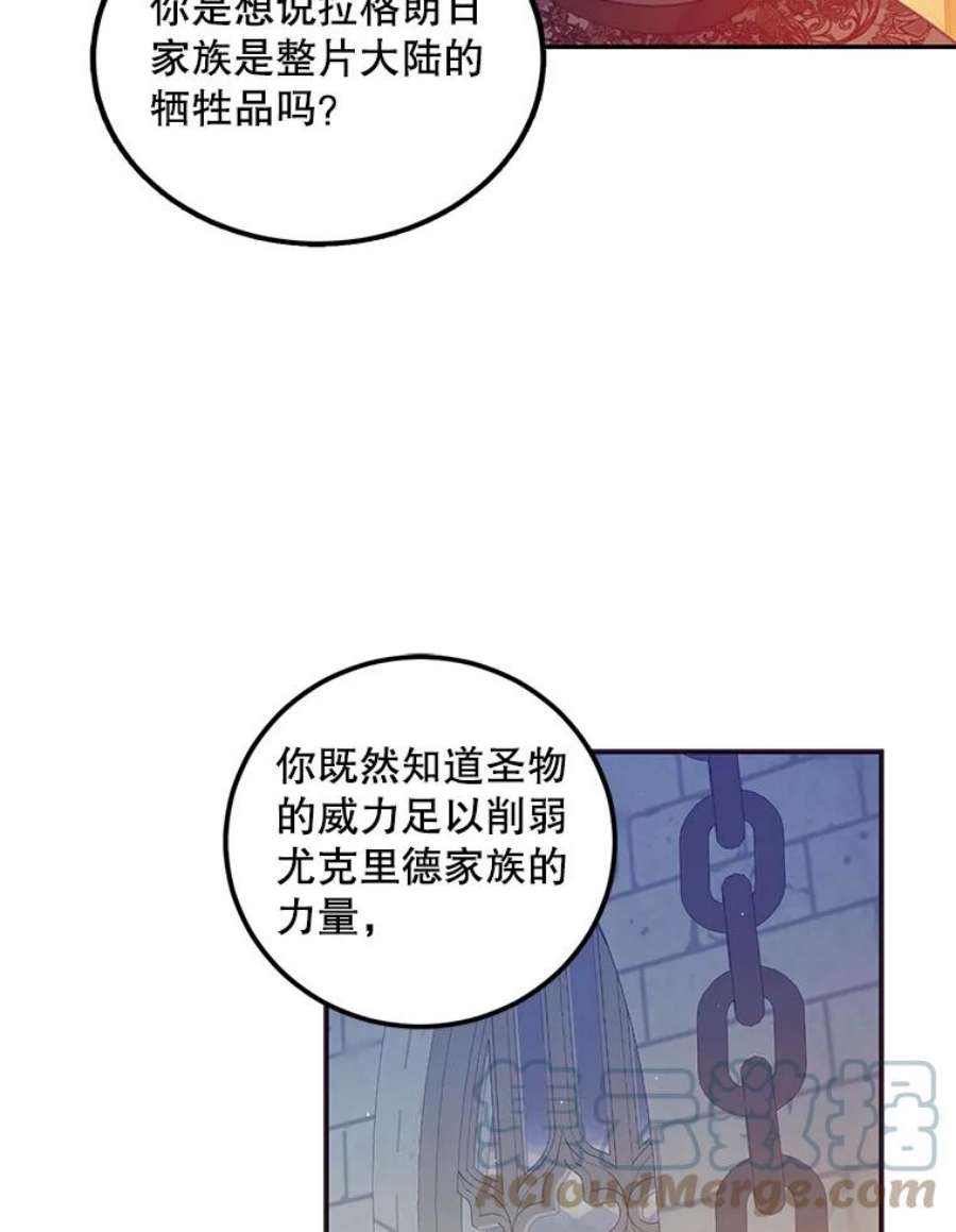 恶棍的宝贝妹妹65.生母找上门
