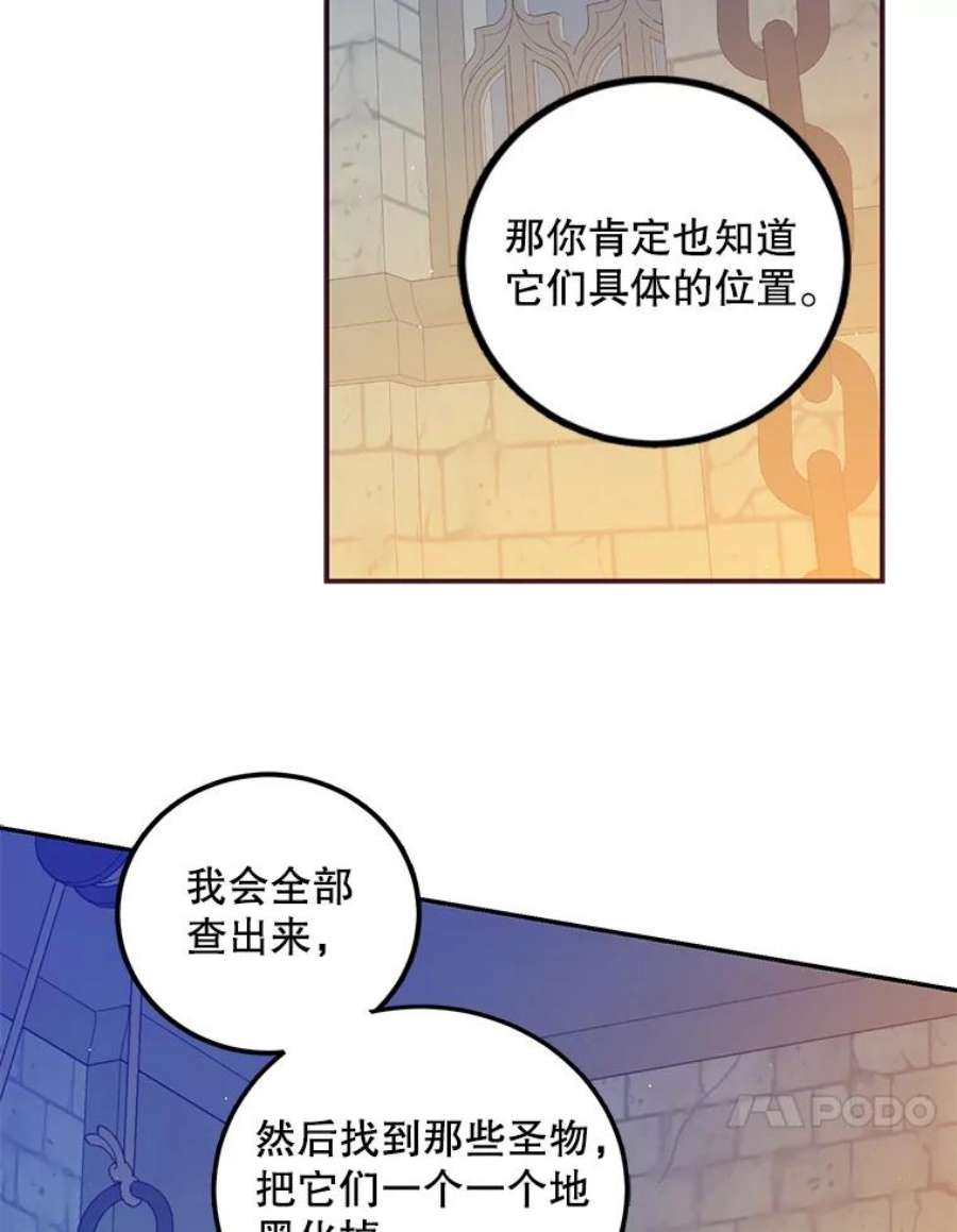 恶棍的宝贝妹妹65.生母找上门