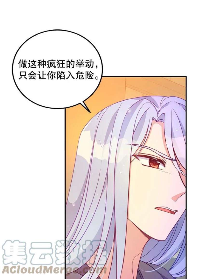 恶棍的宝贝妹妹65.生母找上门