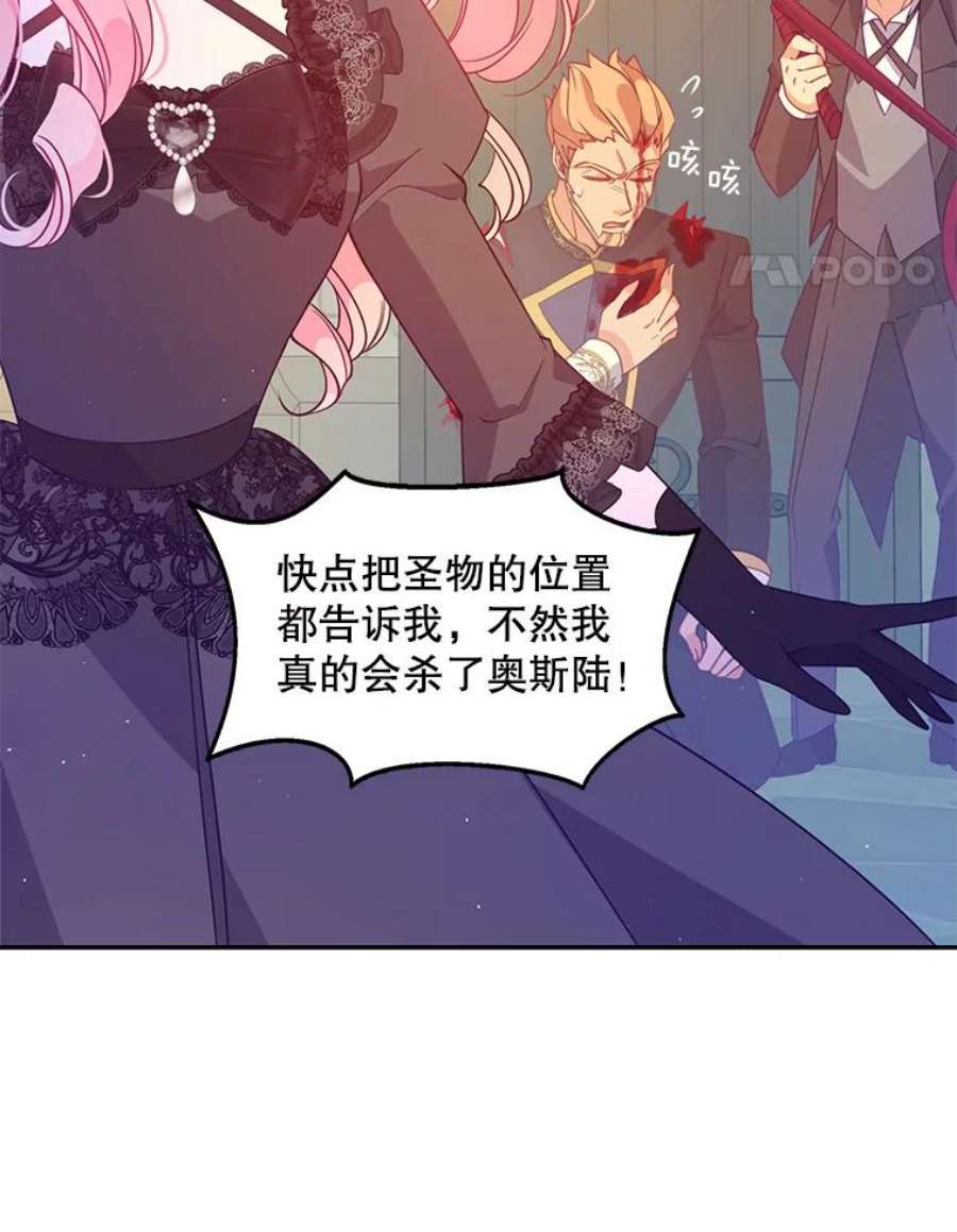 恶棍的宝贝妹妹65.生母找上门