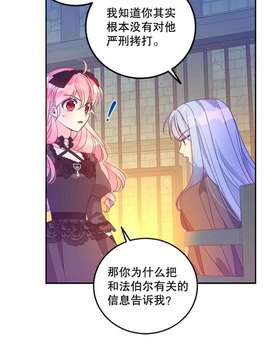 恶棍的宝贝妹妹65.生母找上门
