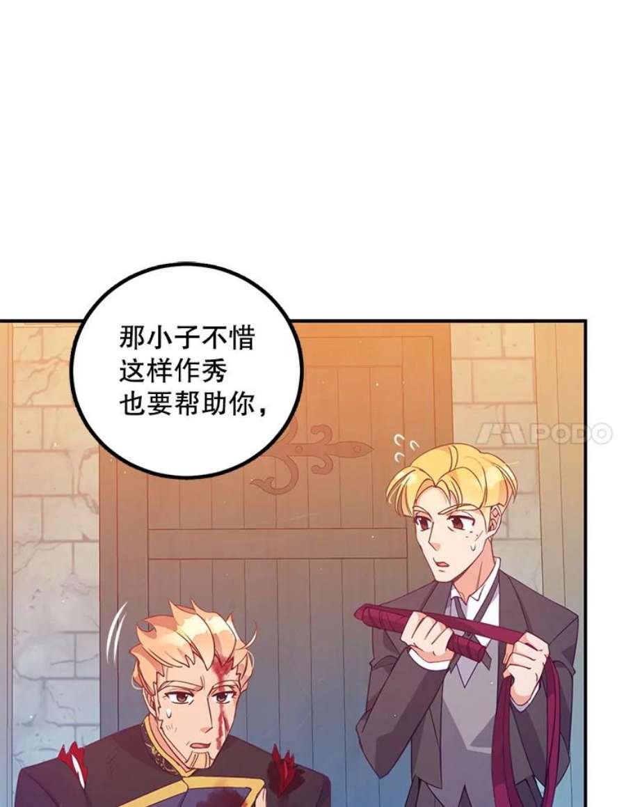 恶棍的宝贝妹妹65.生母找上门