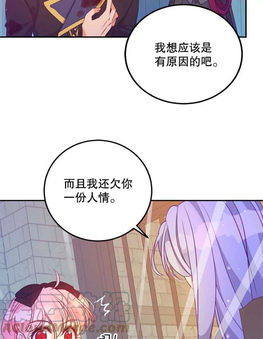 恶棍的宝贝妹妹65.生母找上门